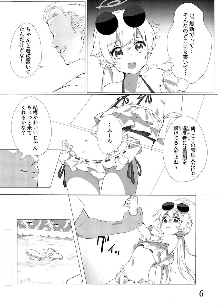 違反駐車で罰を受ける水着ヒフミ <> 007
