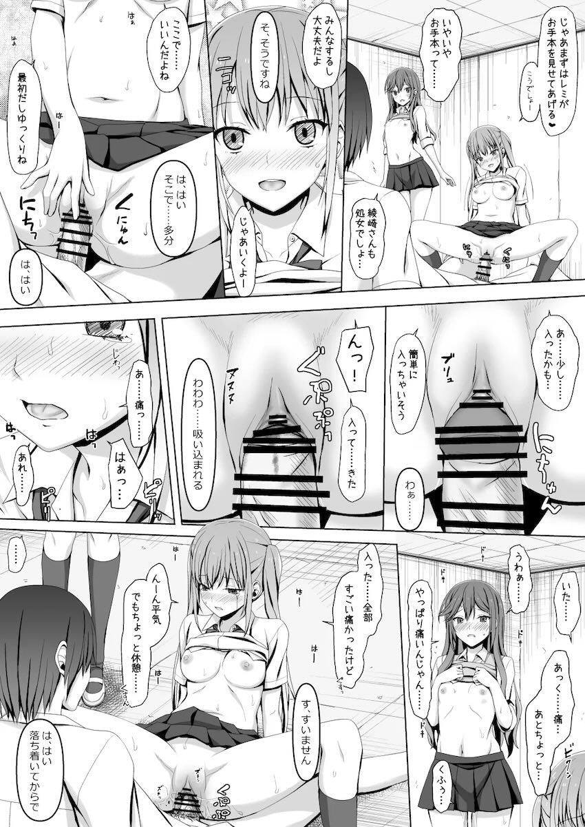 堀さんと綾崎さんがセックスしないと出られない部屋にオタク男コンビと閉じ込められてしまった！ <> 014