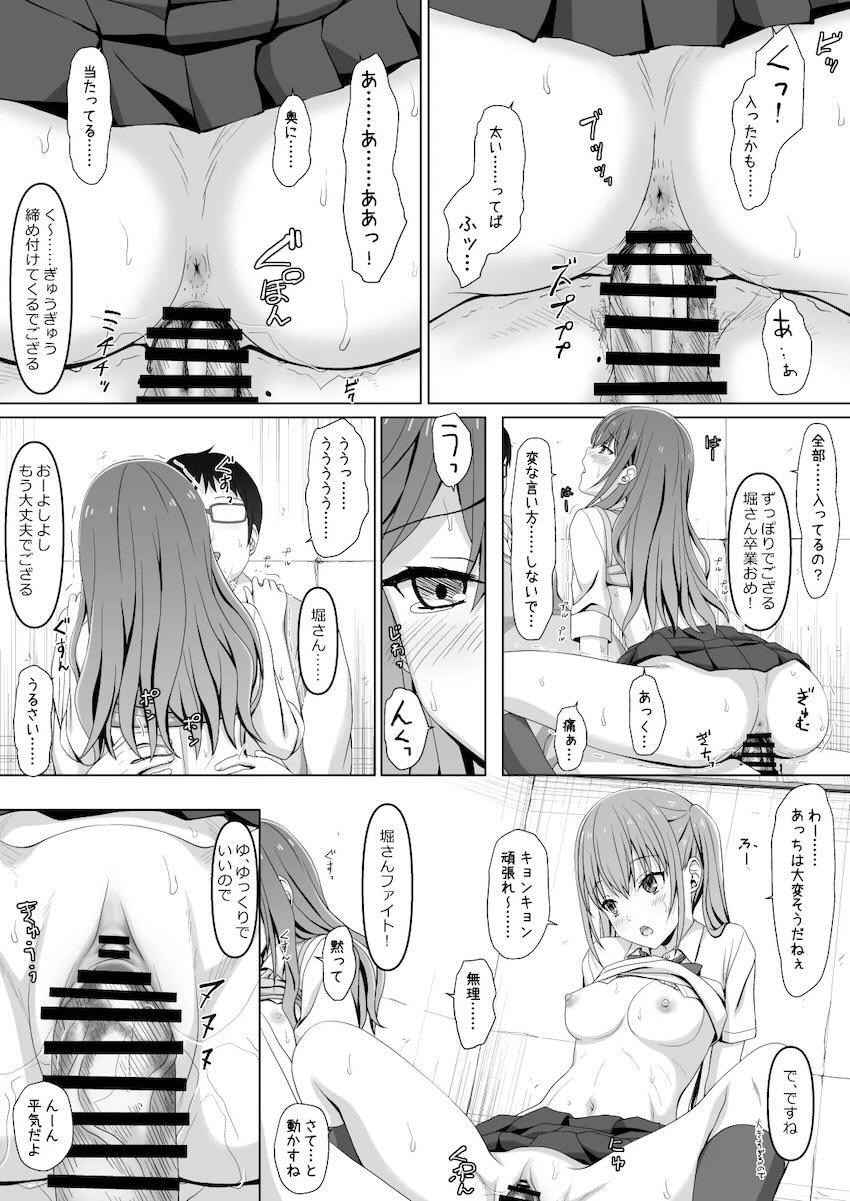 堀さんと綾崎さんがセックスしないと出られない部屋にオタク男コンビと閉じ込められてしまった！ <> 016