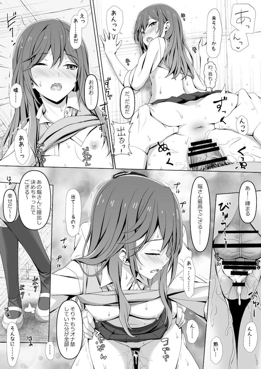 堀さんと綾崎さんがセックスしないと出られない部屋にオタク男コンビと閉じ込められてしまった！ <> 022
