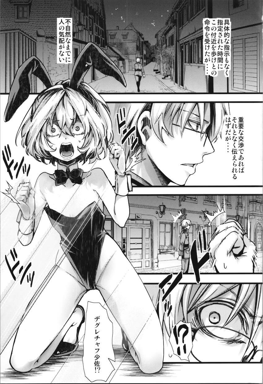 バニコスターニャまとめ本 <> 002