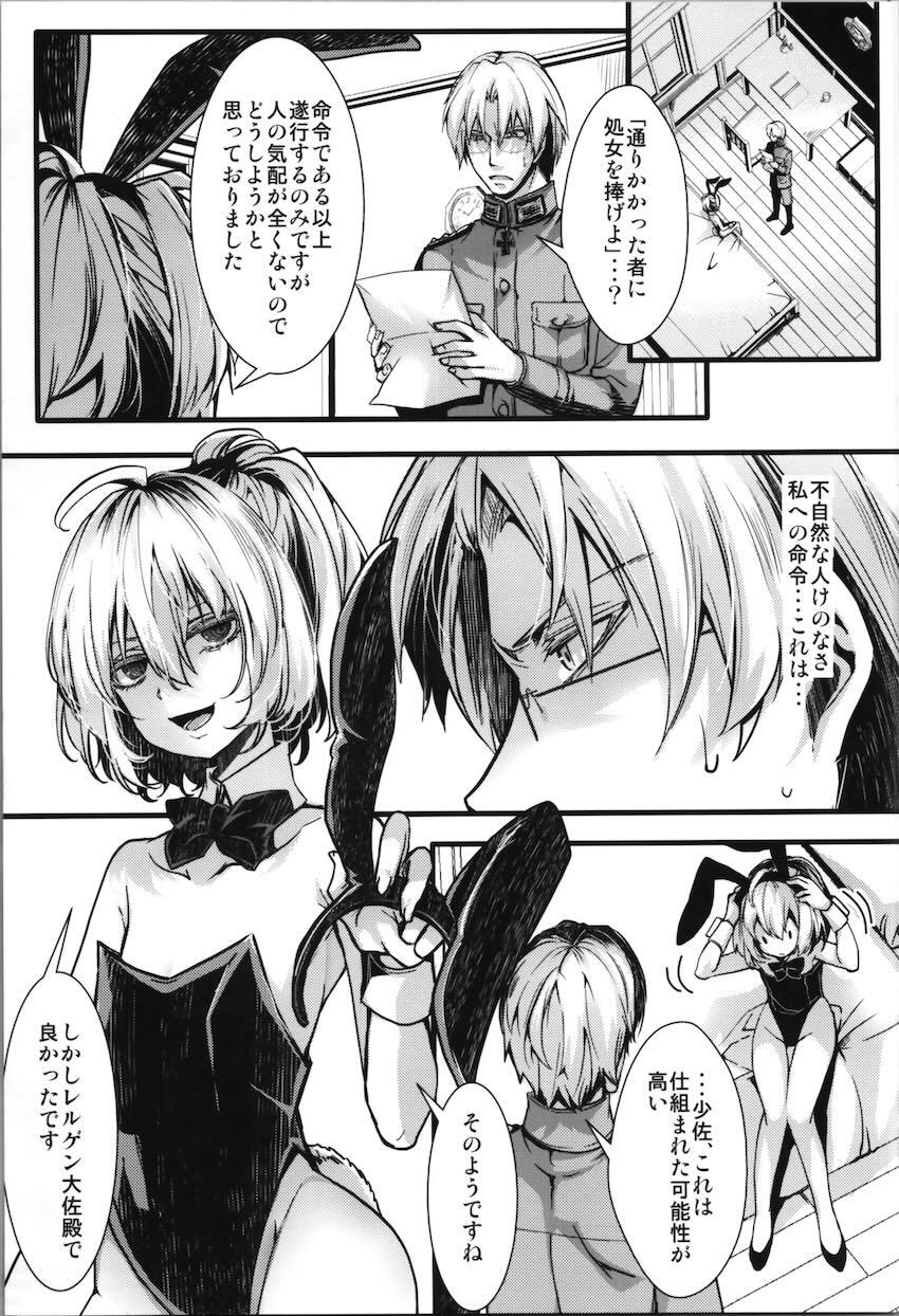 バニコスターニャまとめ本 <> 004