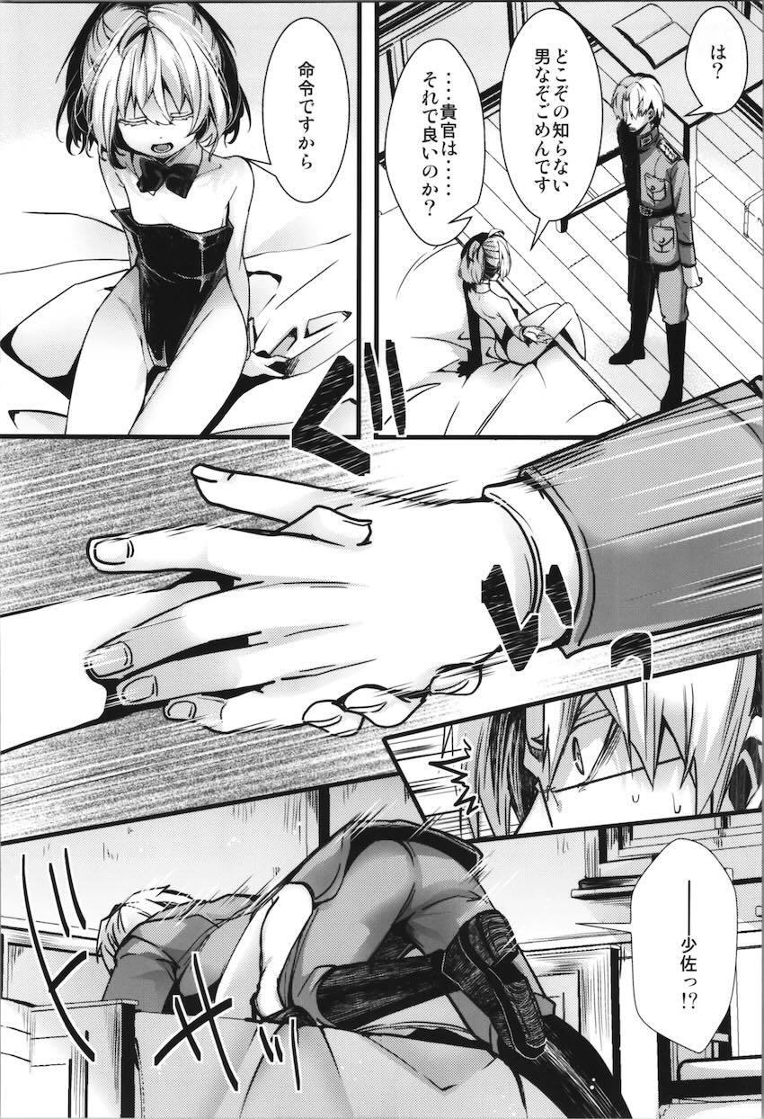 バニコスターニャまとめ本 <> 005