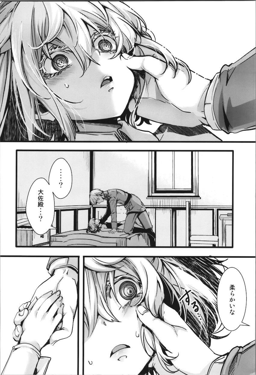 バニコスターニャまとめ本 <> 007