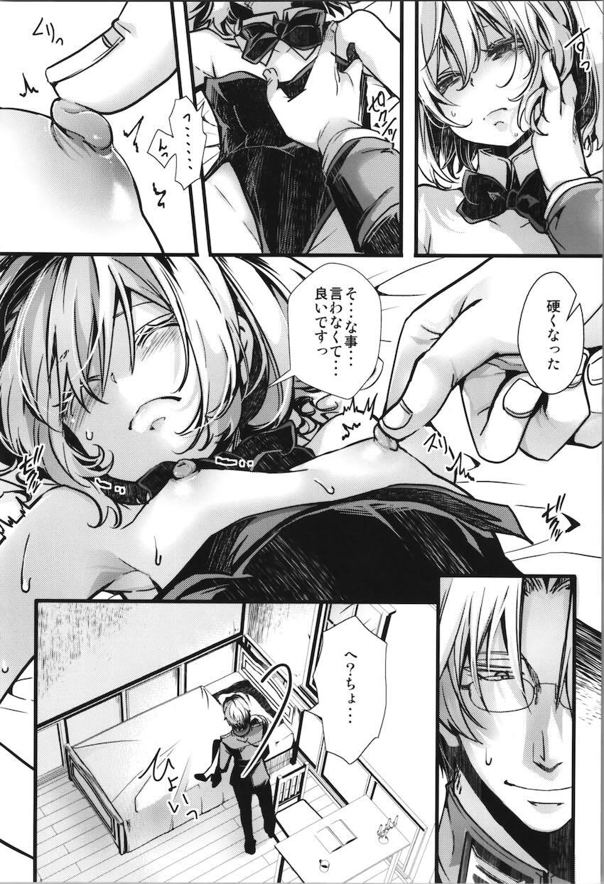 バニコスターニャまとめ本 <> 009