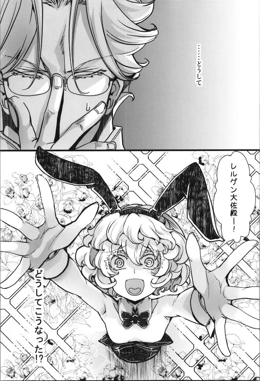 バニコスターニャまとめ本 <> 028
