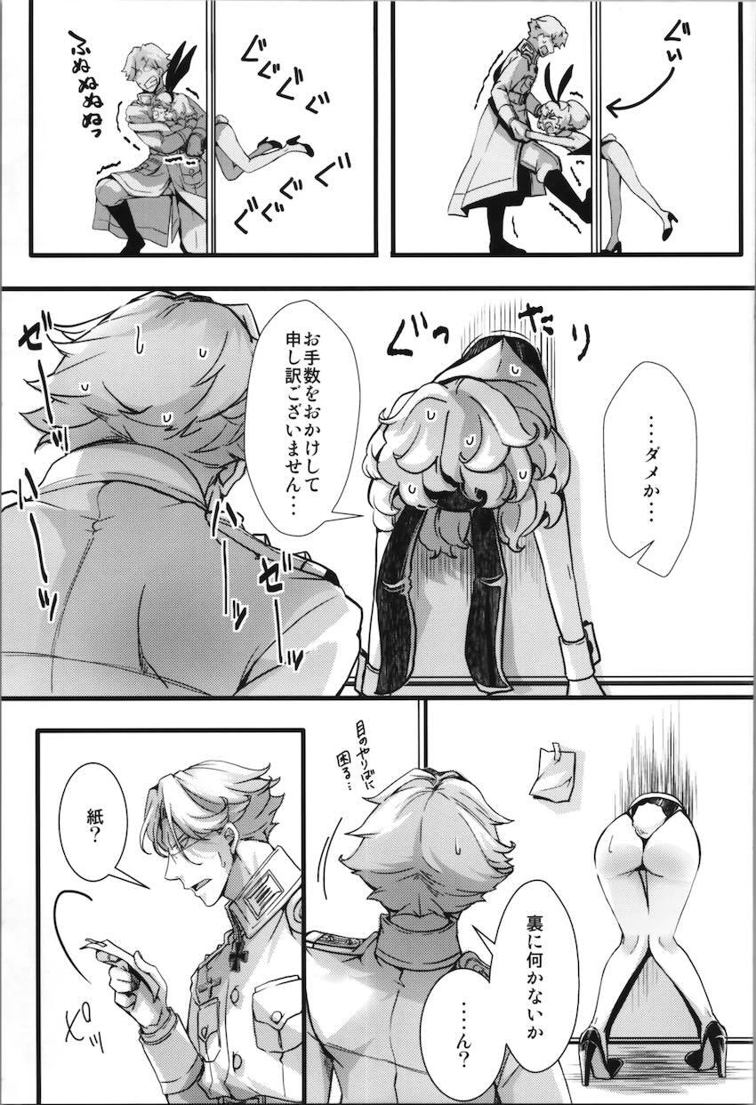 バニコスターニャまとめ本 <> 030