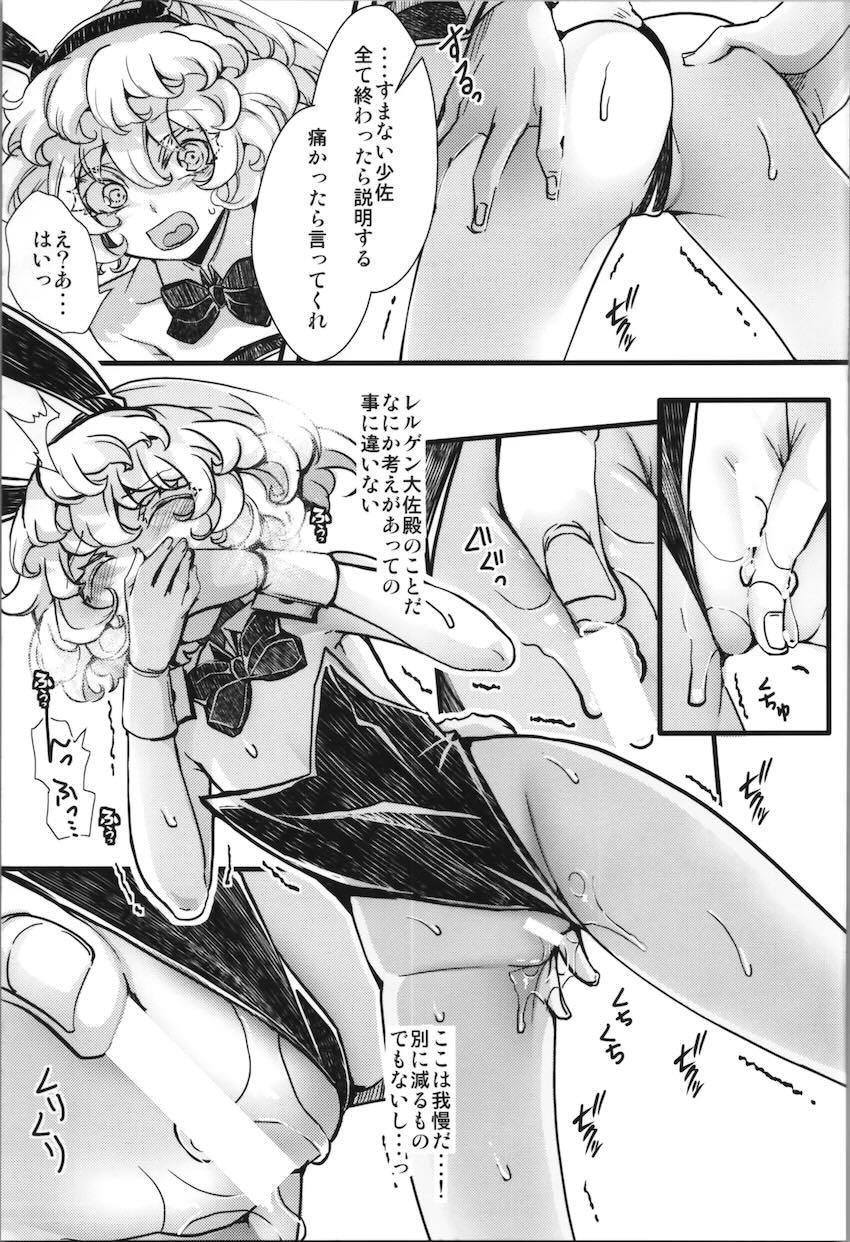 バニコスターニャまとめ本 <> 032