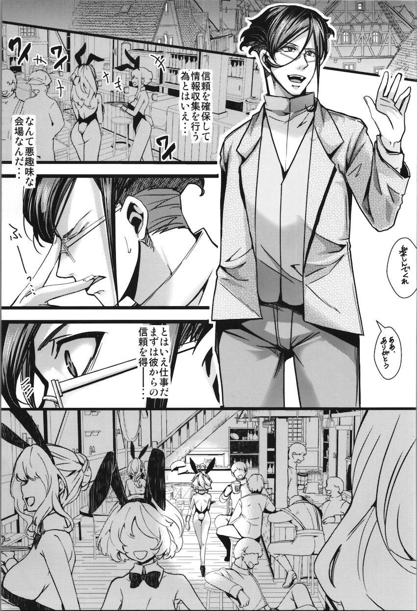 バニコスターニャまとめ本 <> 056