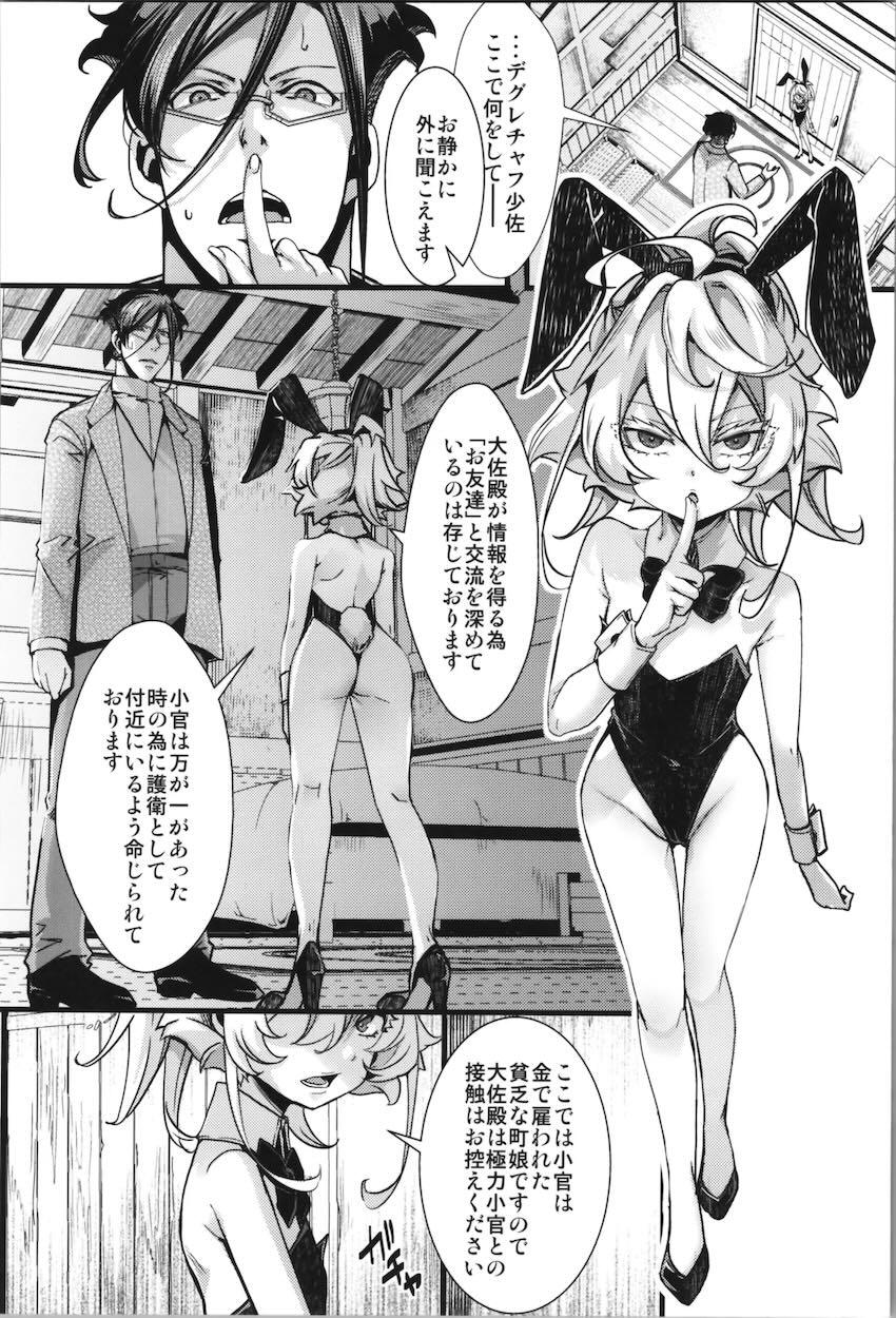 バニコスターニャまとめ本 <> 059
