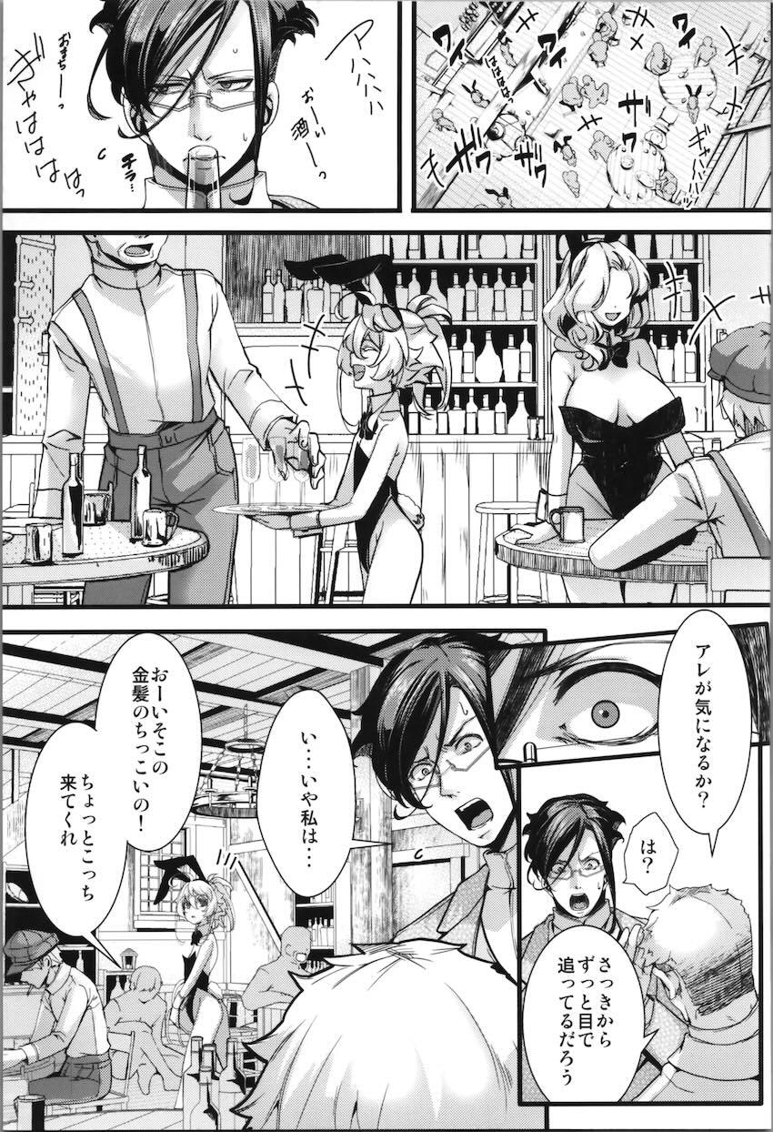 バニコスターニャまとめ本 <> 060