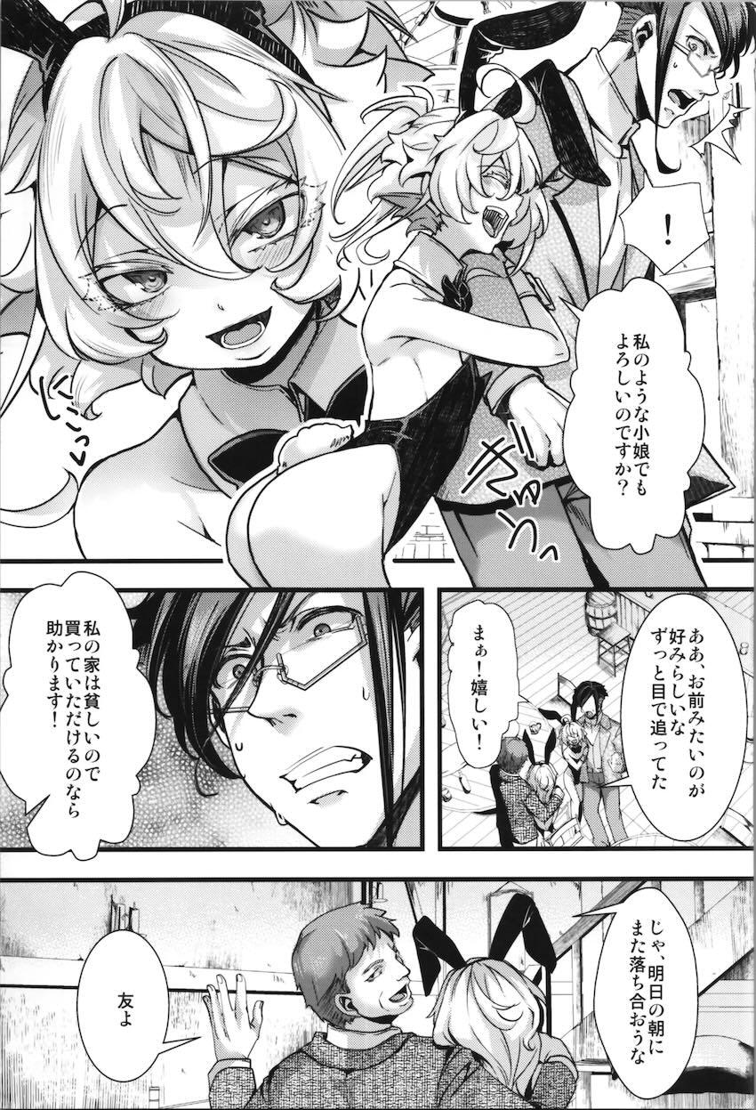 バニコスターニャまとめ本 <> 062