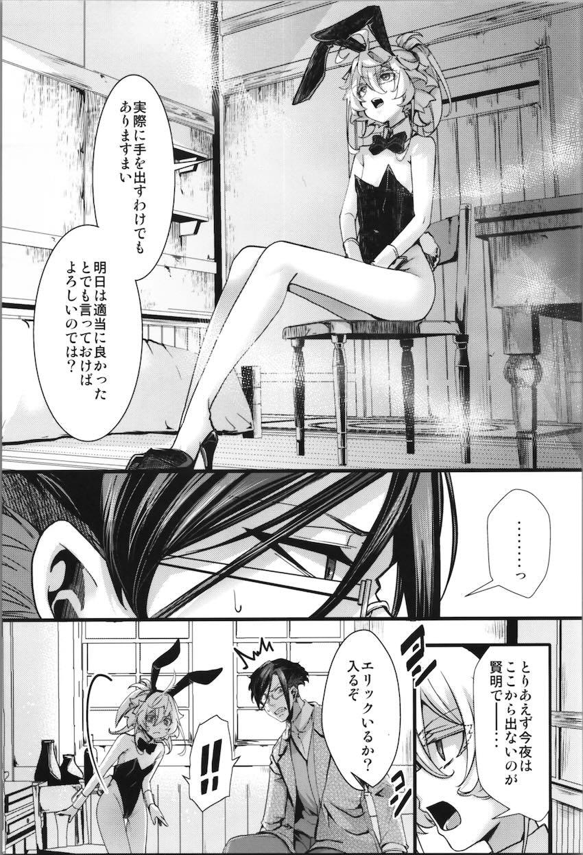 バニコスターニャまとめ本 <> 064