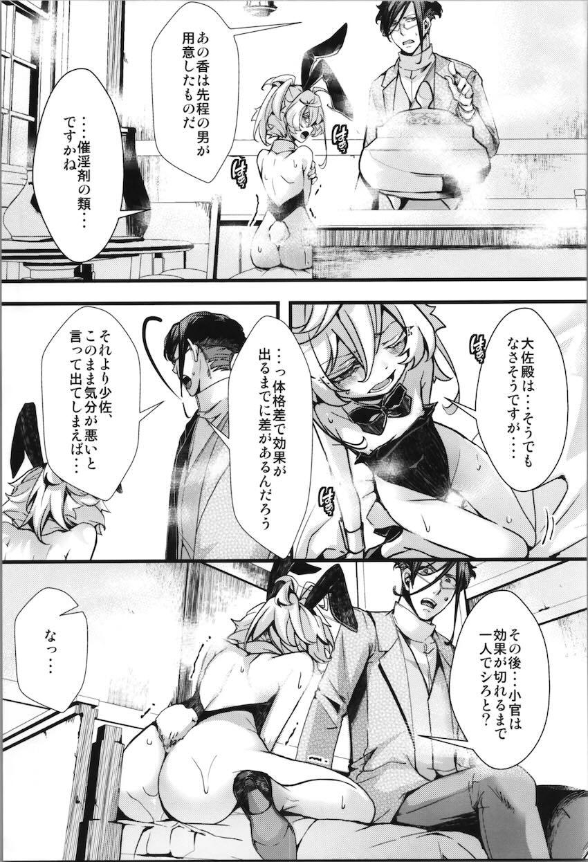 バニコスターニャまとめ本 <> 070