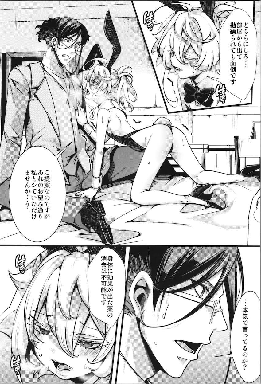 バニコスターニャまとめ本 <> 071