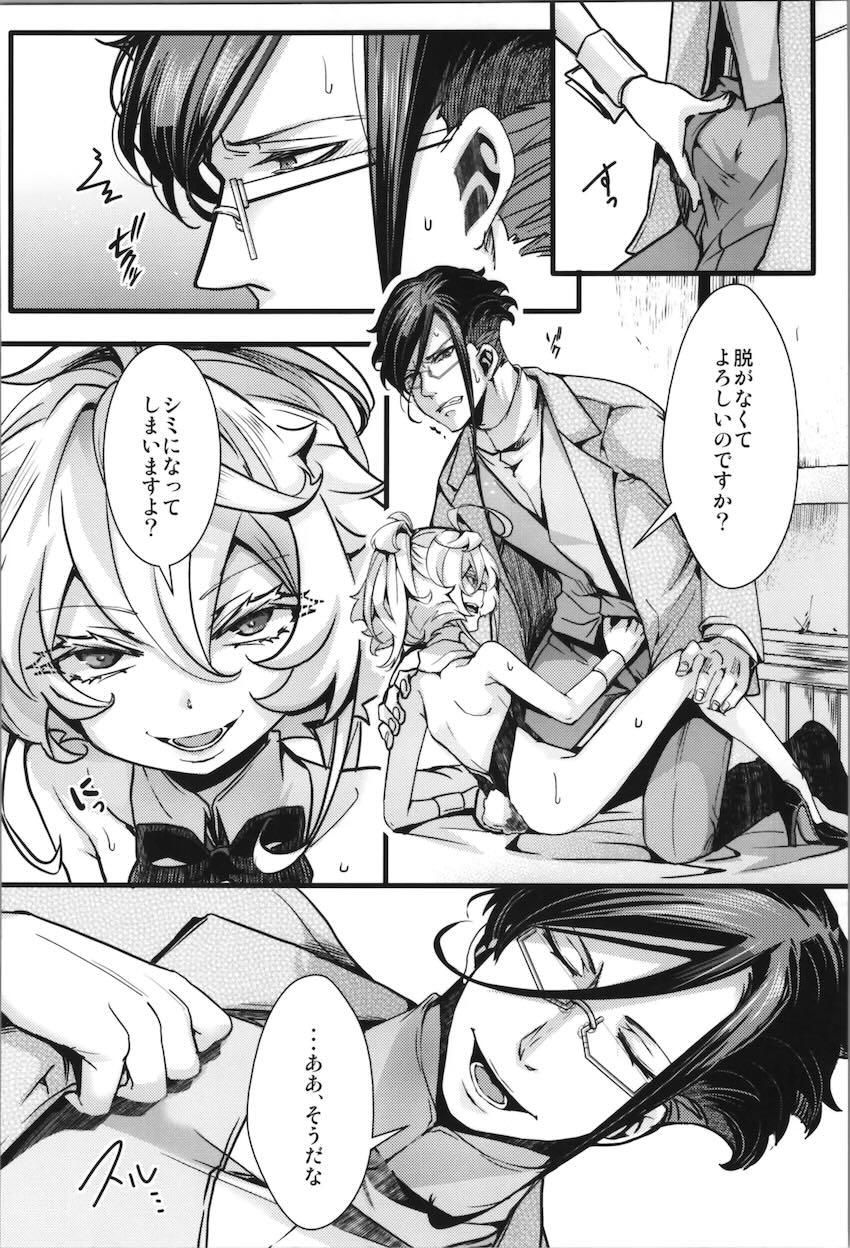 バニコスターニャまとめ本 <> 081