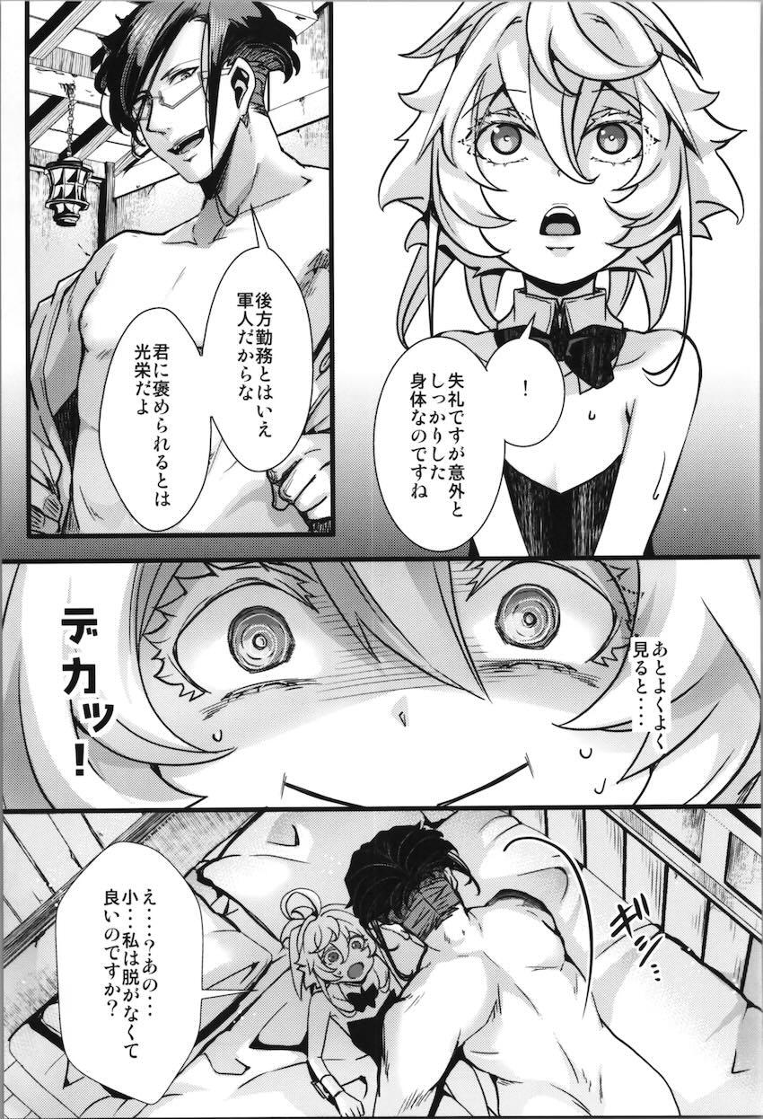 バニコスターニャまとめ本 <> 082