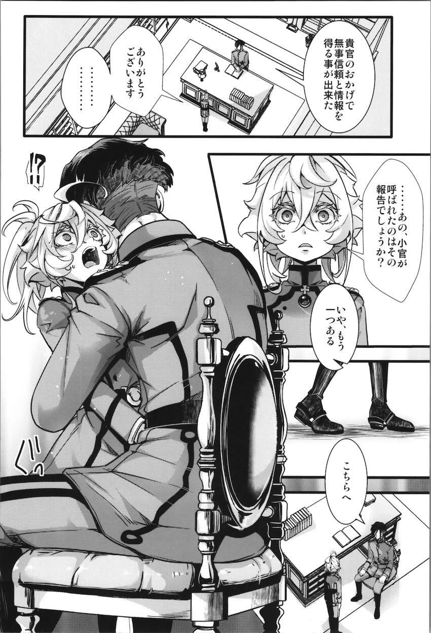 バニコスターニャまとめ本 <> 095
