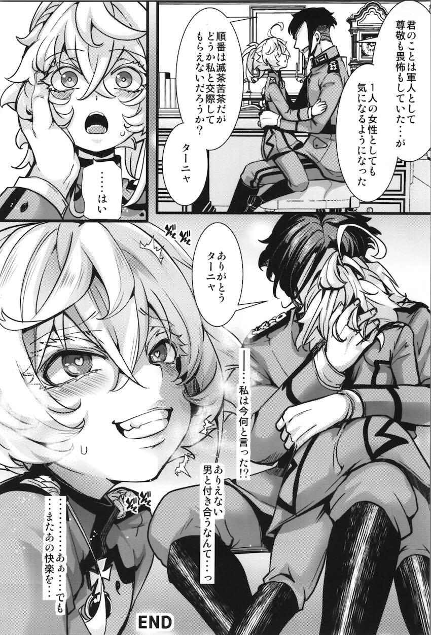バニコスターニャまとめ本 <> 097