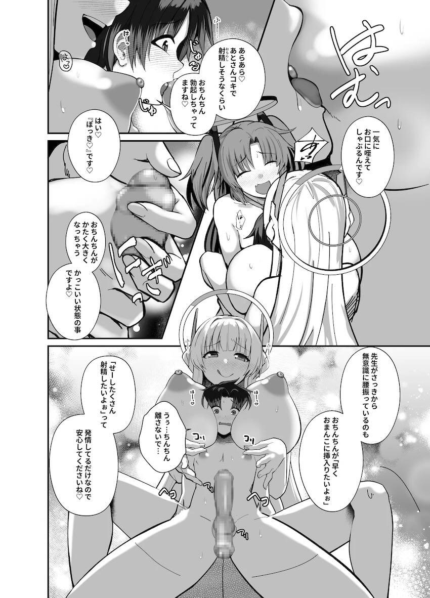 未精通無知ショタ先生を筆下ろしするユウカとノア <> 013