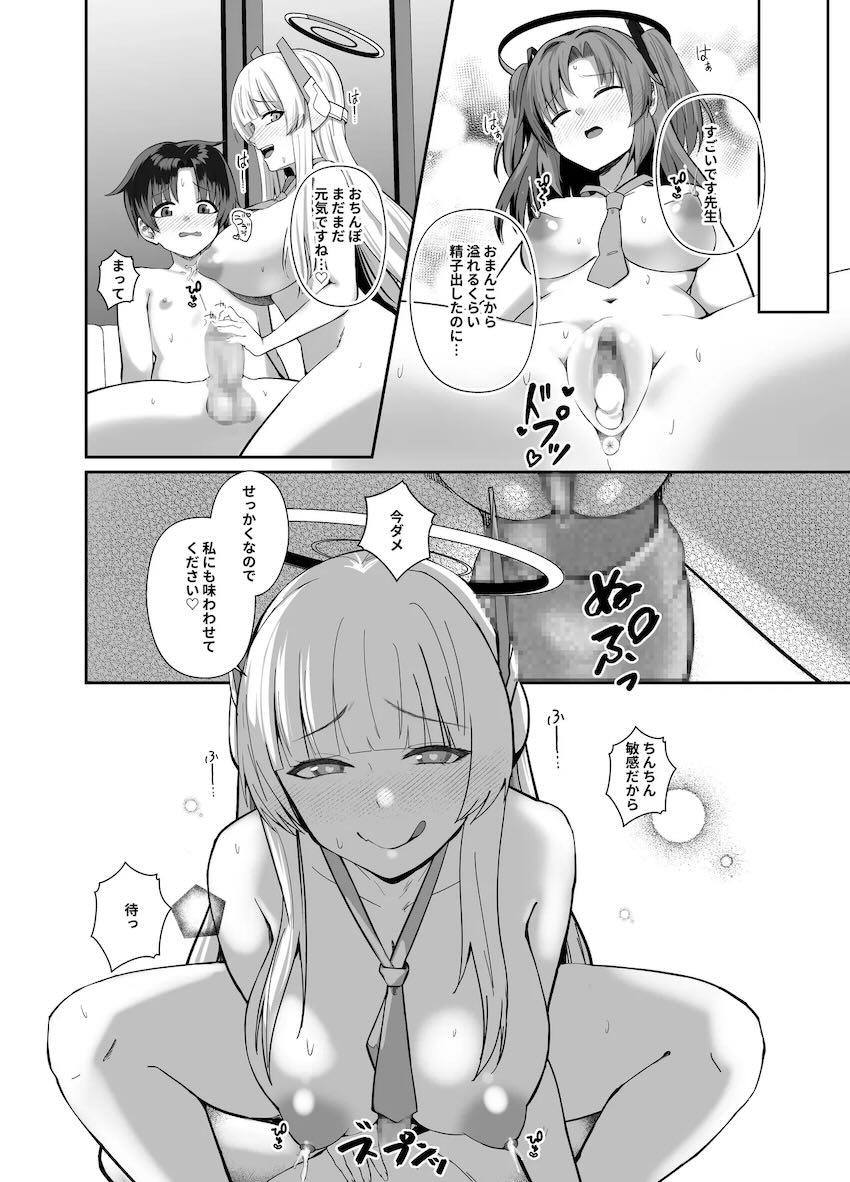 未精通無知ショタ先生を筆下ろしするユウカとノア <> 021
