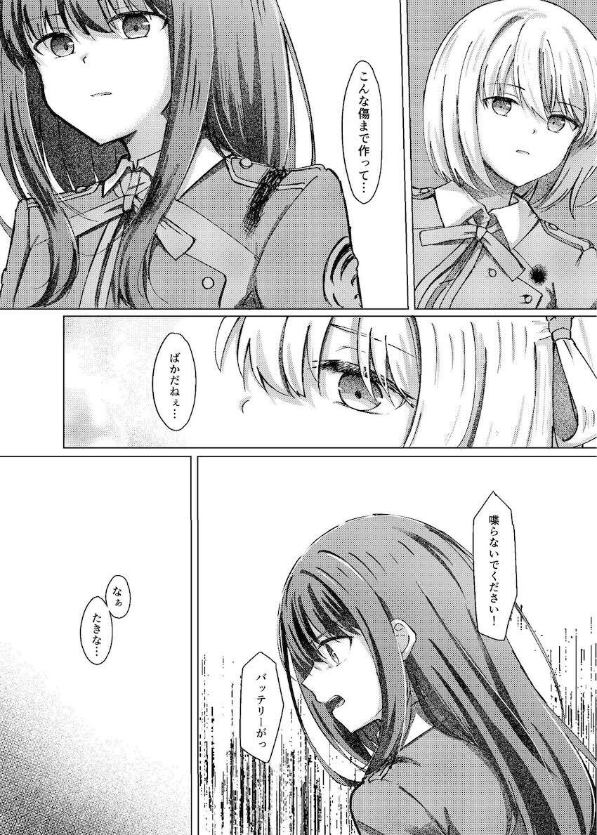 宮古島でちさたき初エッチ！ <> 003