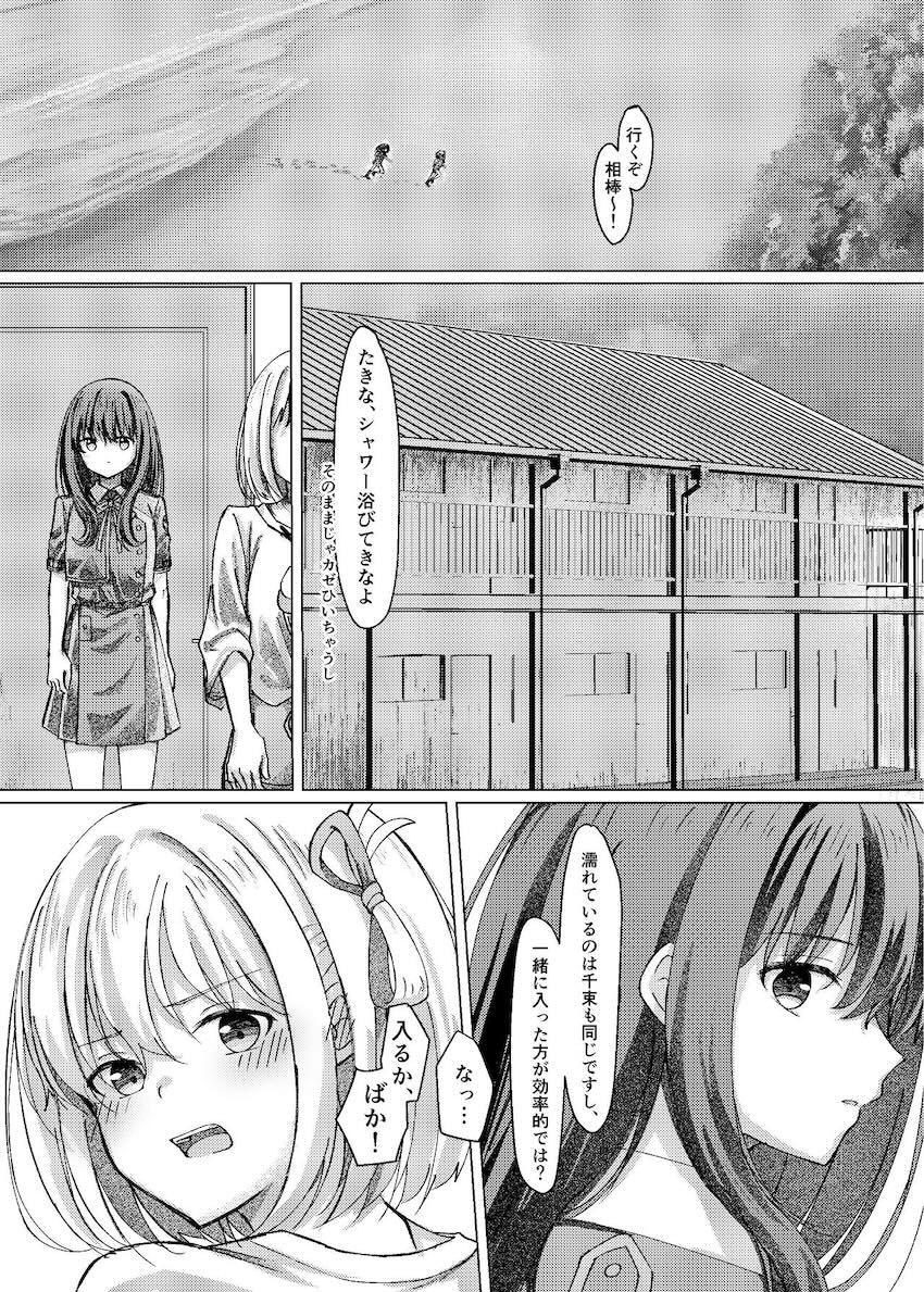 宮古島でちさたき初エッチ！ <> 005
