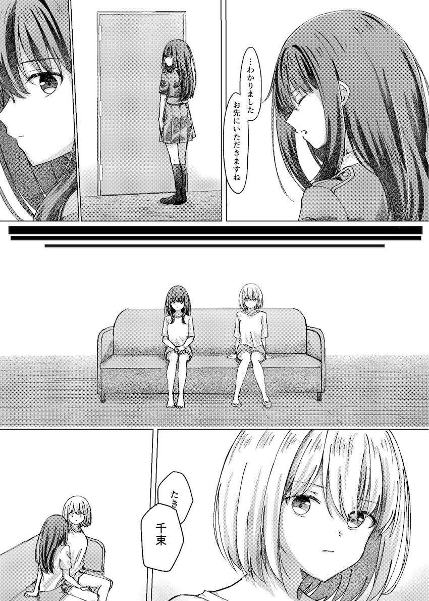 宮古島でちさたき初エッチ！ <> 006