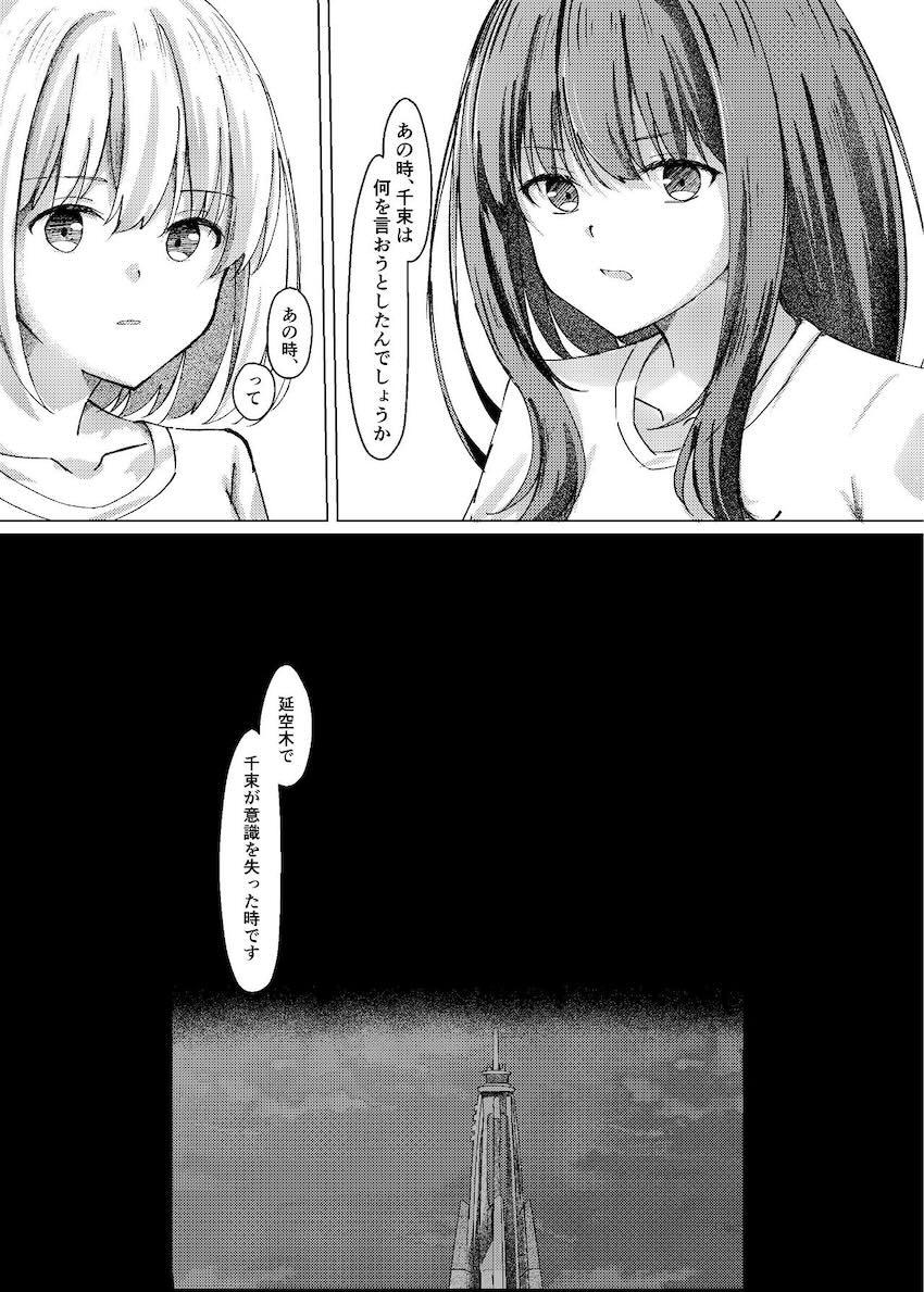 宮古島でちさたき初エッチ！ <> 007