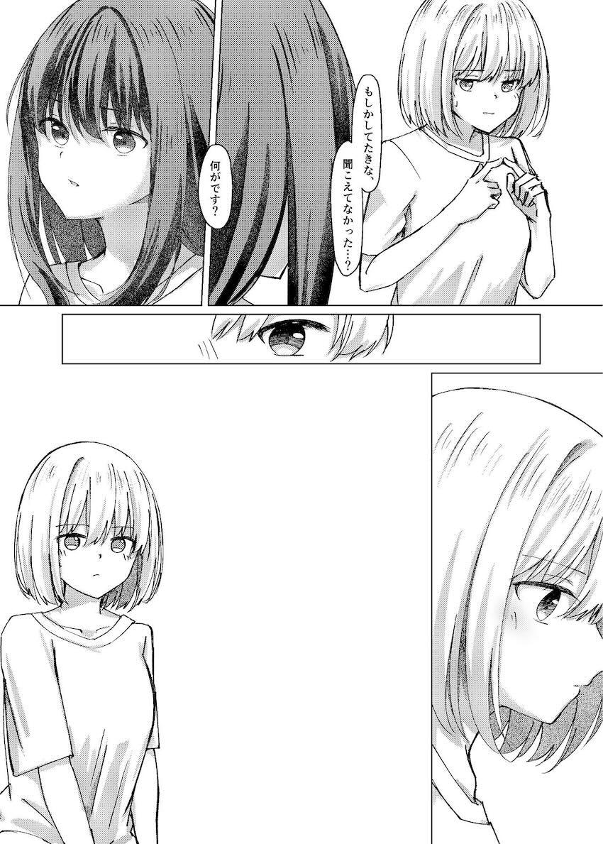 宮古島でちさたき初エッチ！ <> 009