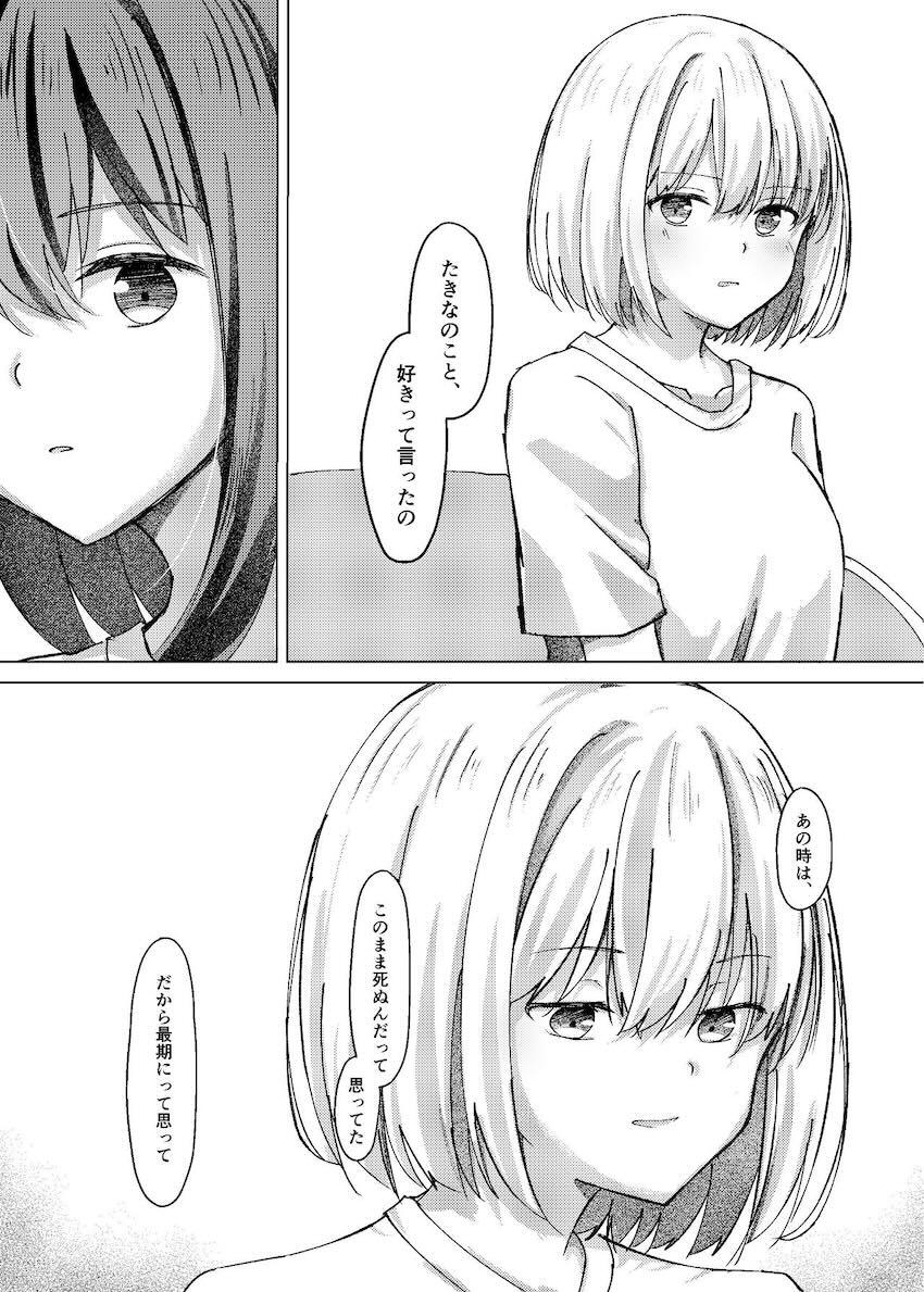 宮古島でちさたき初エッチ！ <> 010