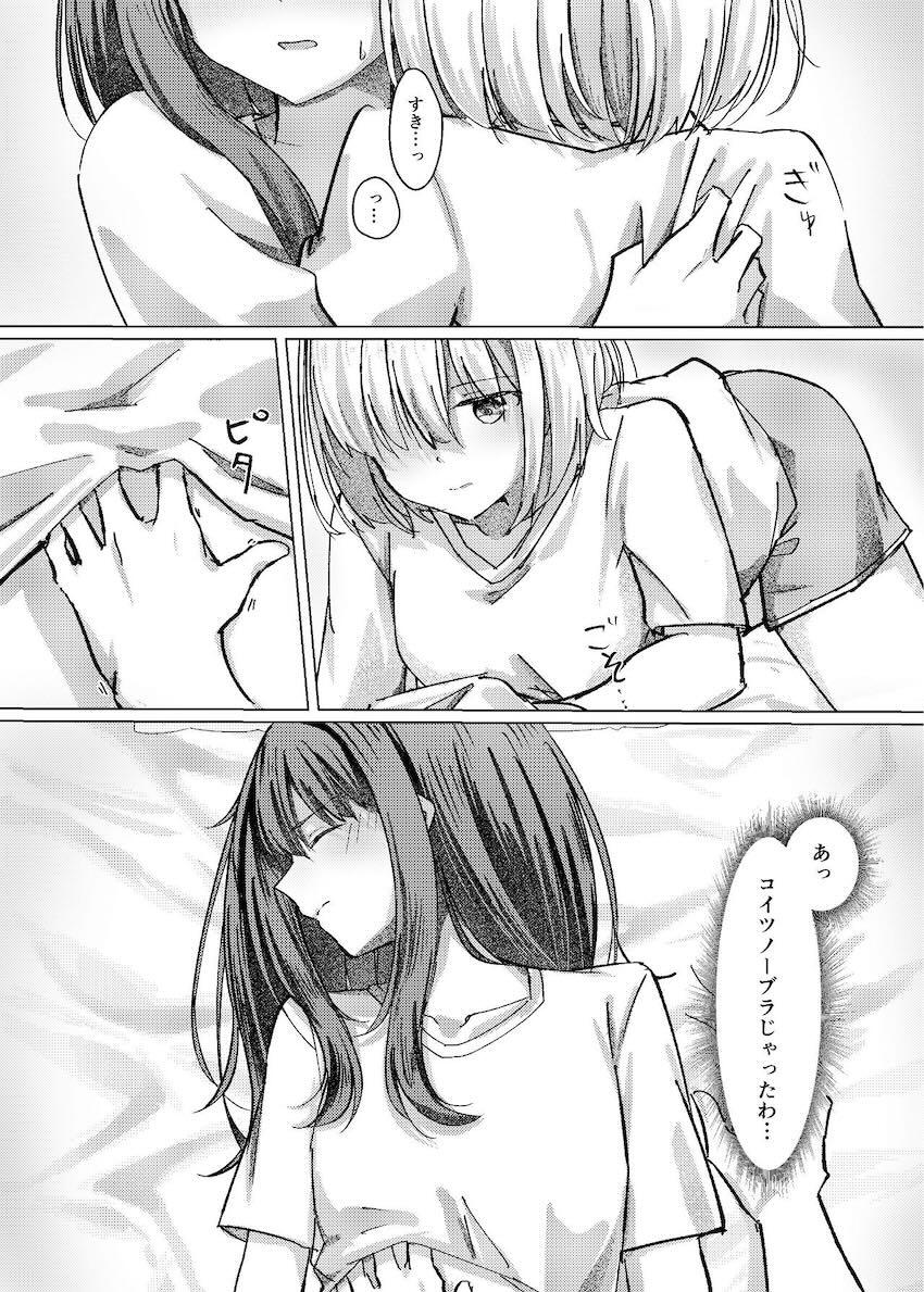宮古島でちさたき初エッチ！ <> 019