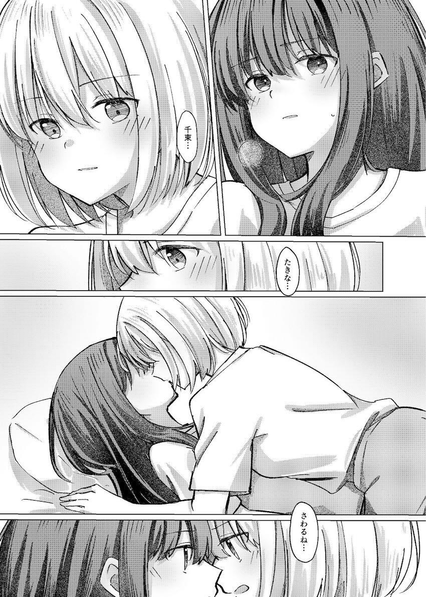 宮古島でちさたき初エッチ！ <> 020