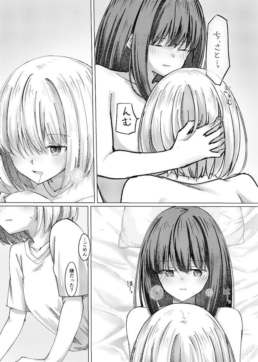 宮古島でちさたき初エッチ！ <> 024
