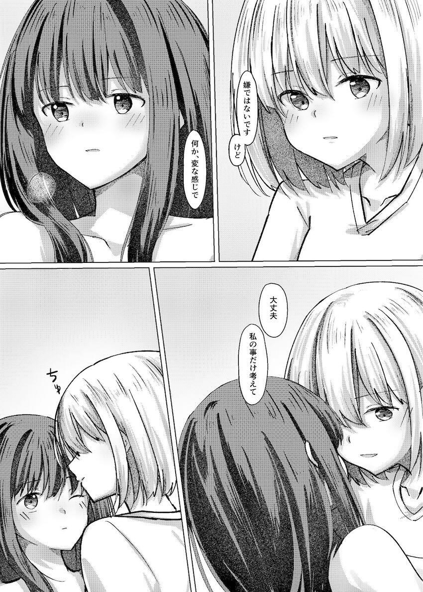 宮古島でちさたき初エッチ！ <> 025