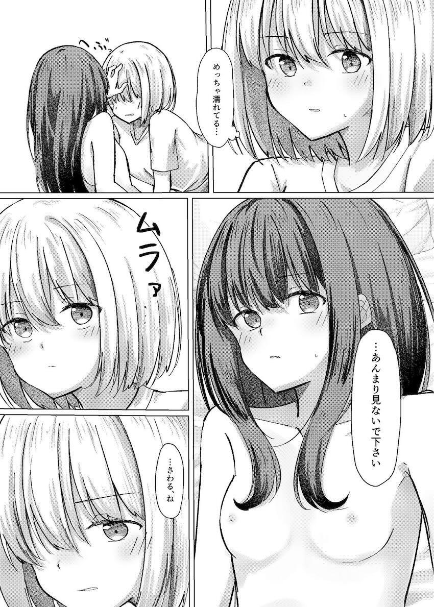 宮古島でちさたき初エッチ！ <> 027