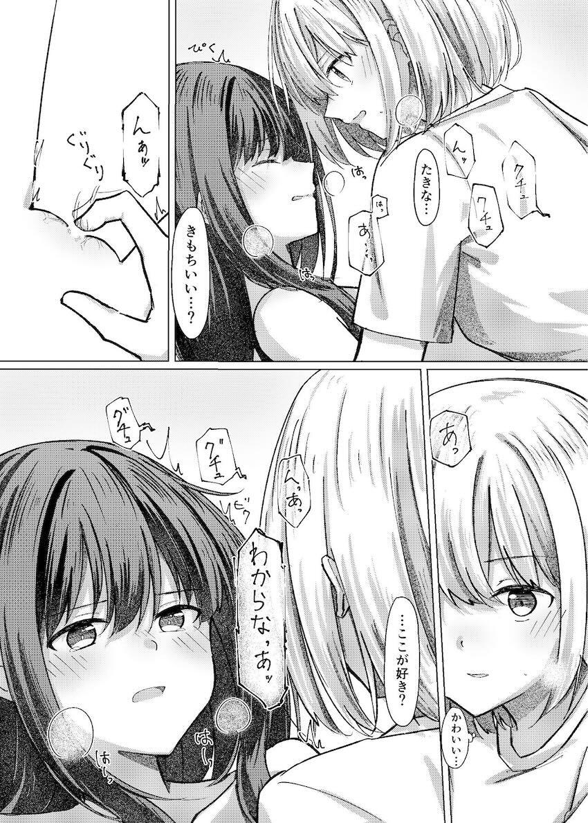 宮古島でちさたき初エッチ！ <> 030