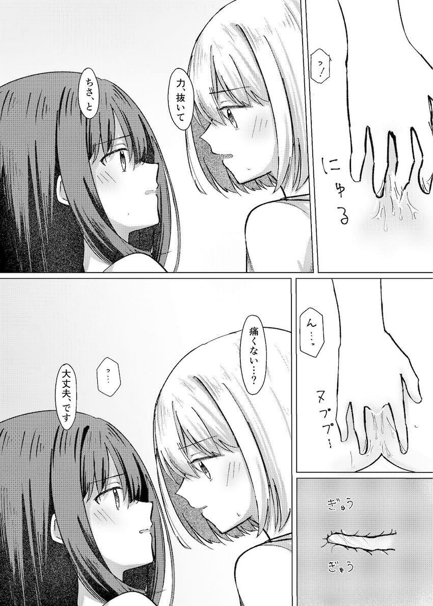 宮古島でちさたき初エッチ！ <> 033
