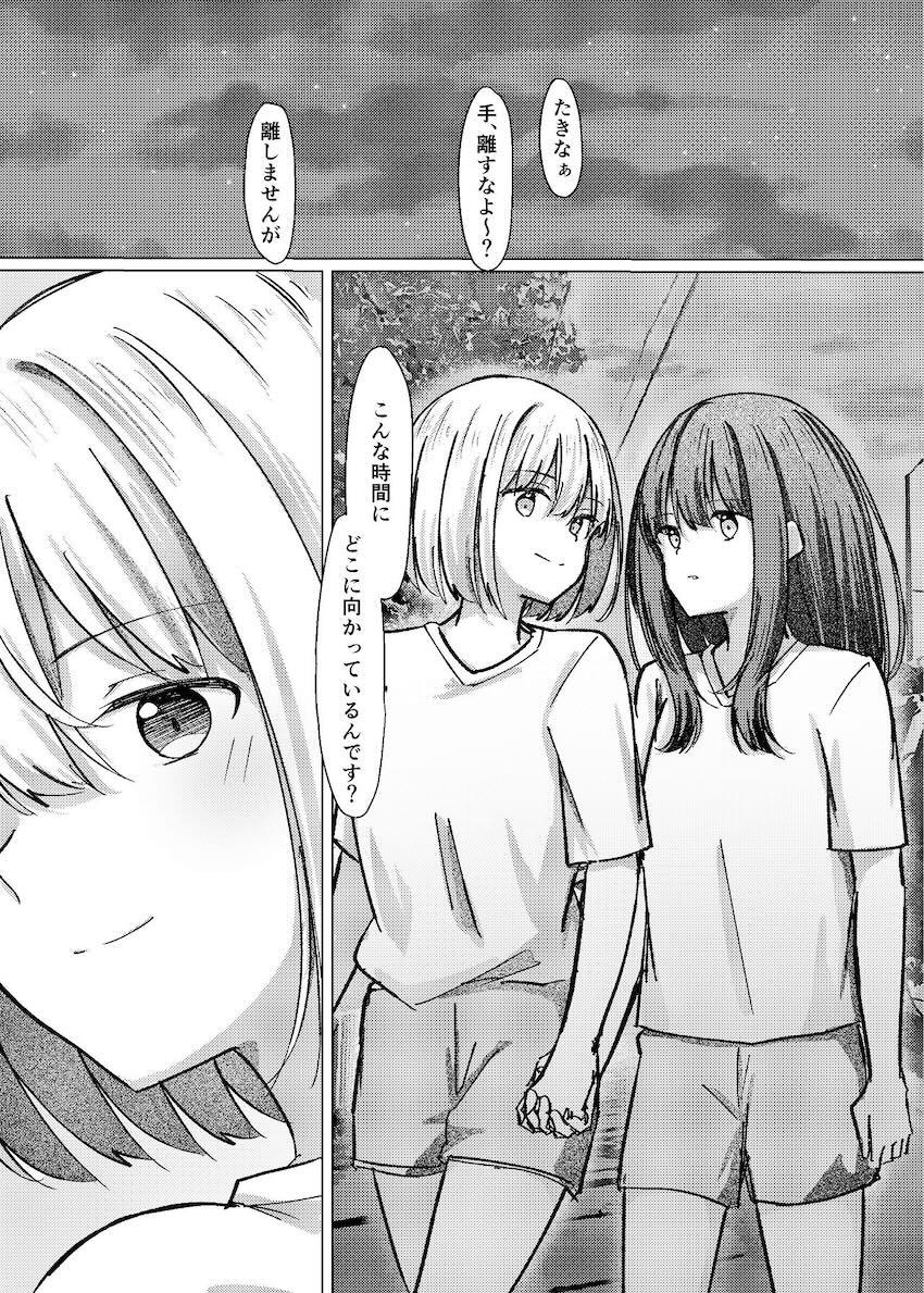 宮古島でちさたき初エッチ！ <> 039