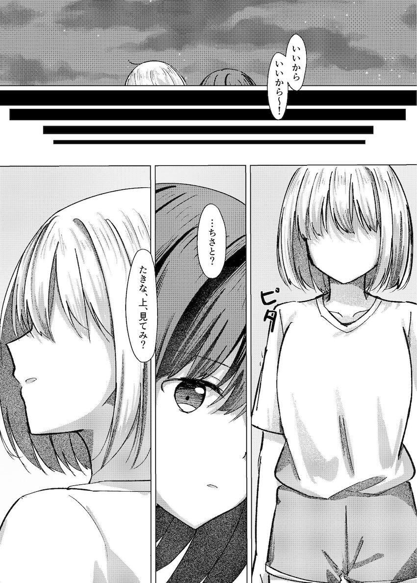 宮古島でちさたき初エッチ！ <> 040