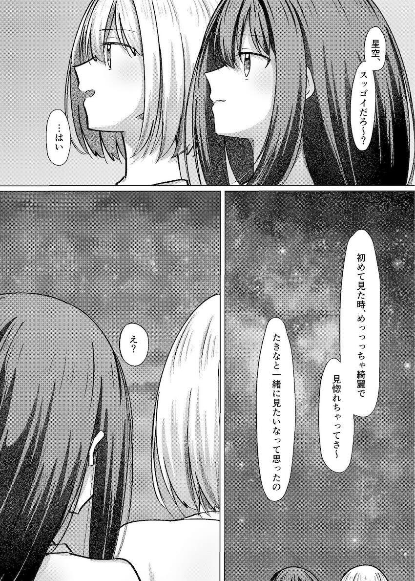 宮古島でちさたき初エッチ！ <> 042