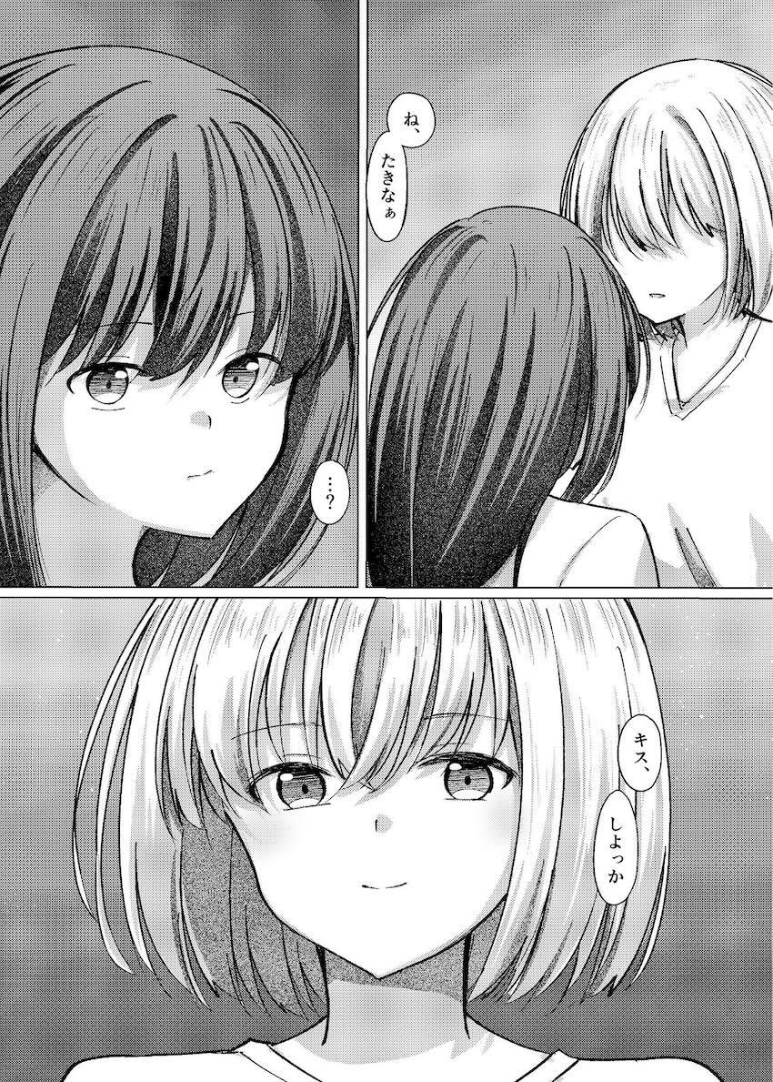 宮古島でちさたき初エッチ！ <> 043