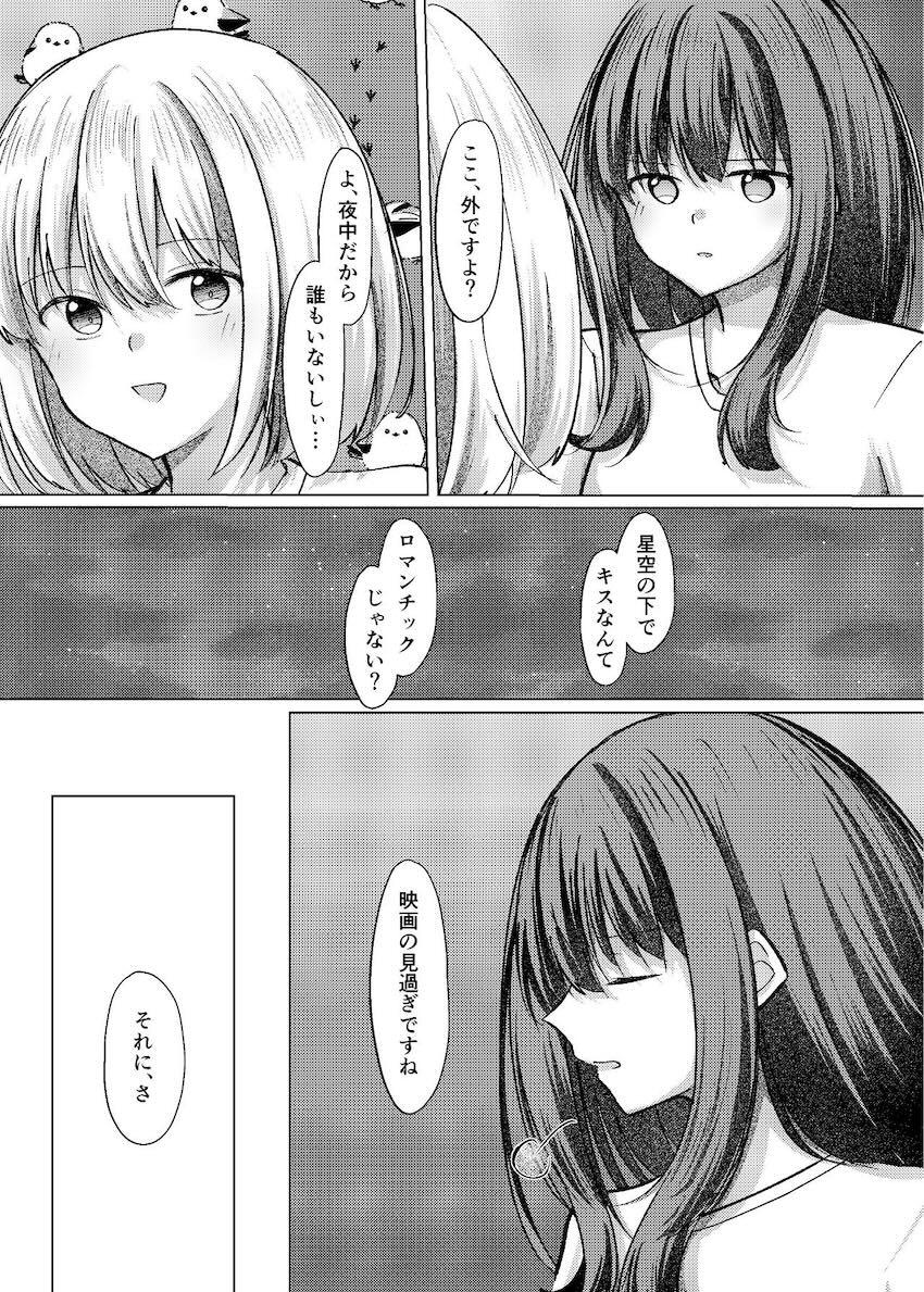 宮古島でちさたき初エッチ！ <> 044