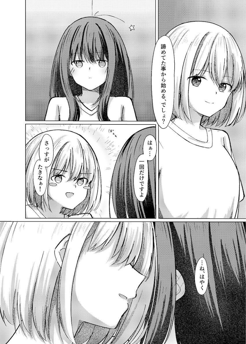 宮古島でちさたき初エッチ！ <> 045