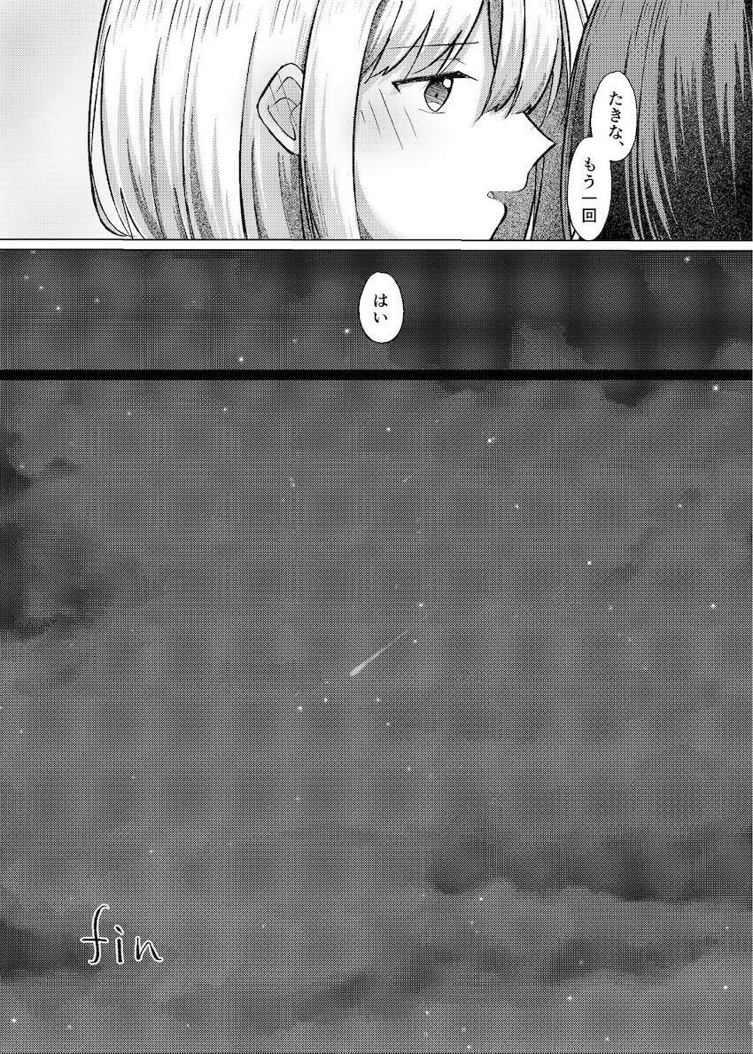 宮古島でちさたき初エッチ！ <> 047