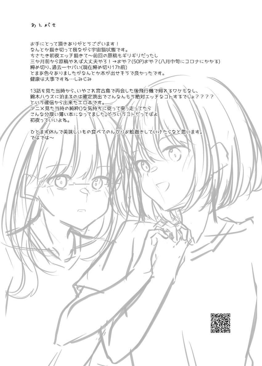 宮古島でちさたき初エッチ！ <> 048