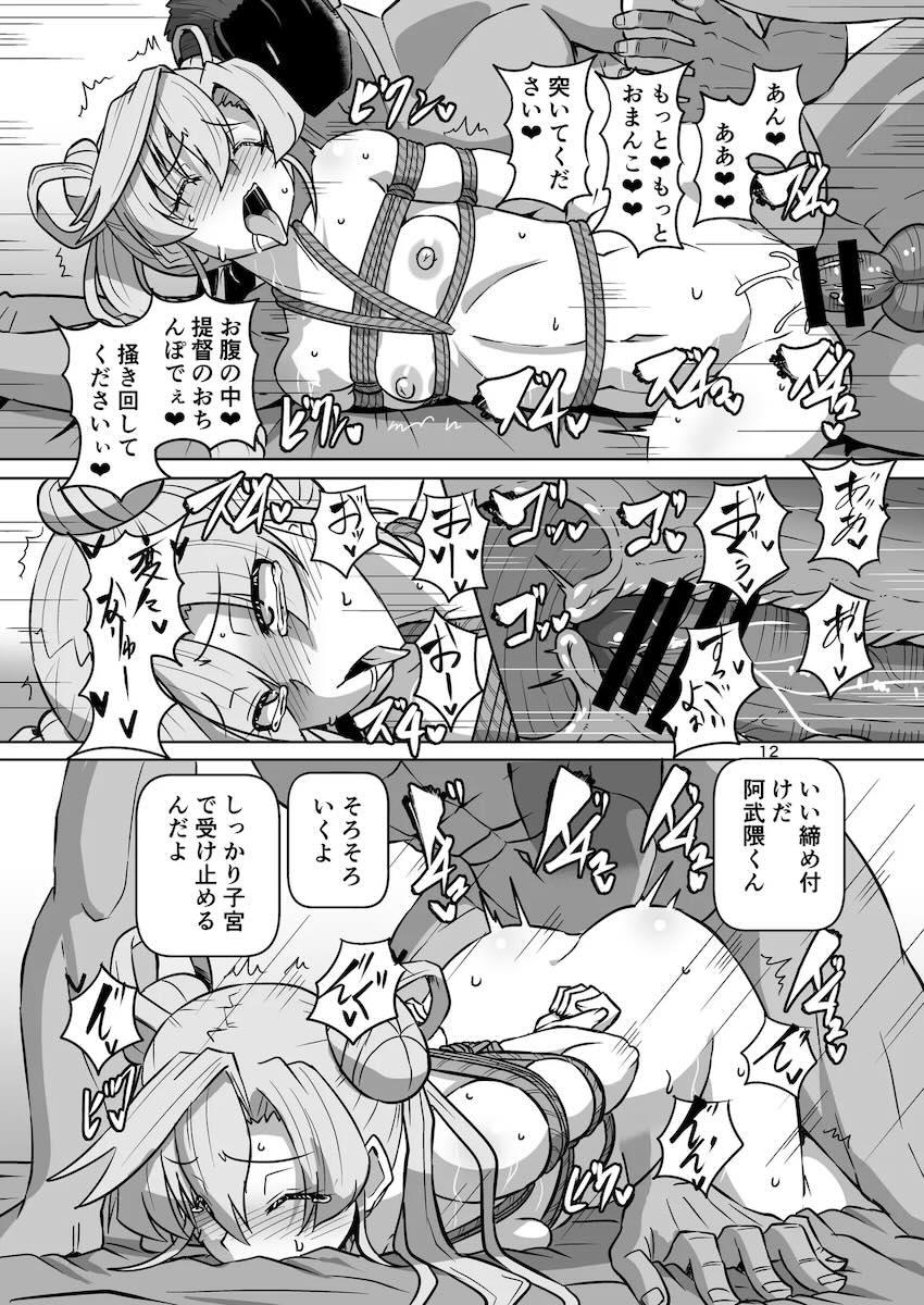 温泉宿で木曾＆阿武隈と緊縛3Pセックス！ <> 011