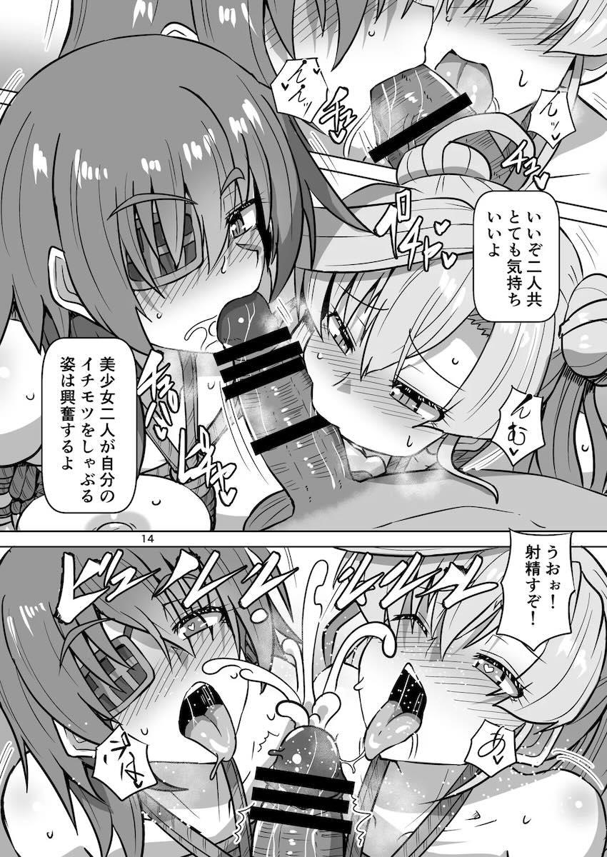 温泉宿で木曾＆阿武隈と緊縛3Pセックス！ <> 013
