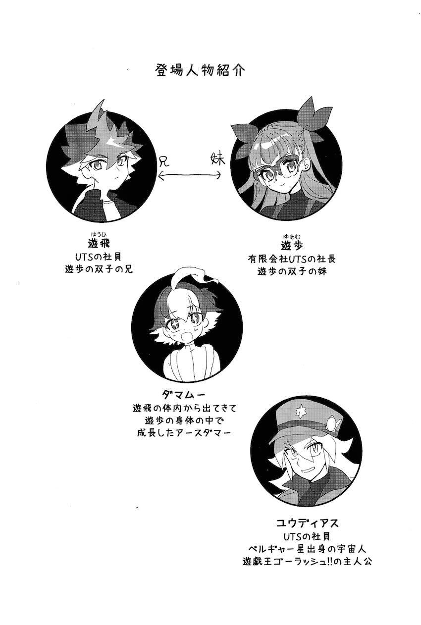 王道遊歩と兄妹近親相姦中出しえっち！ <> 002