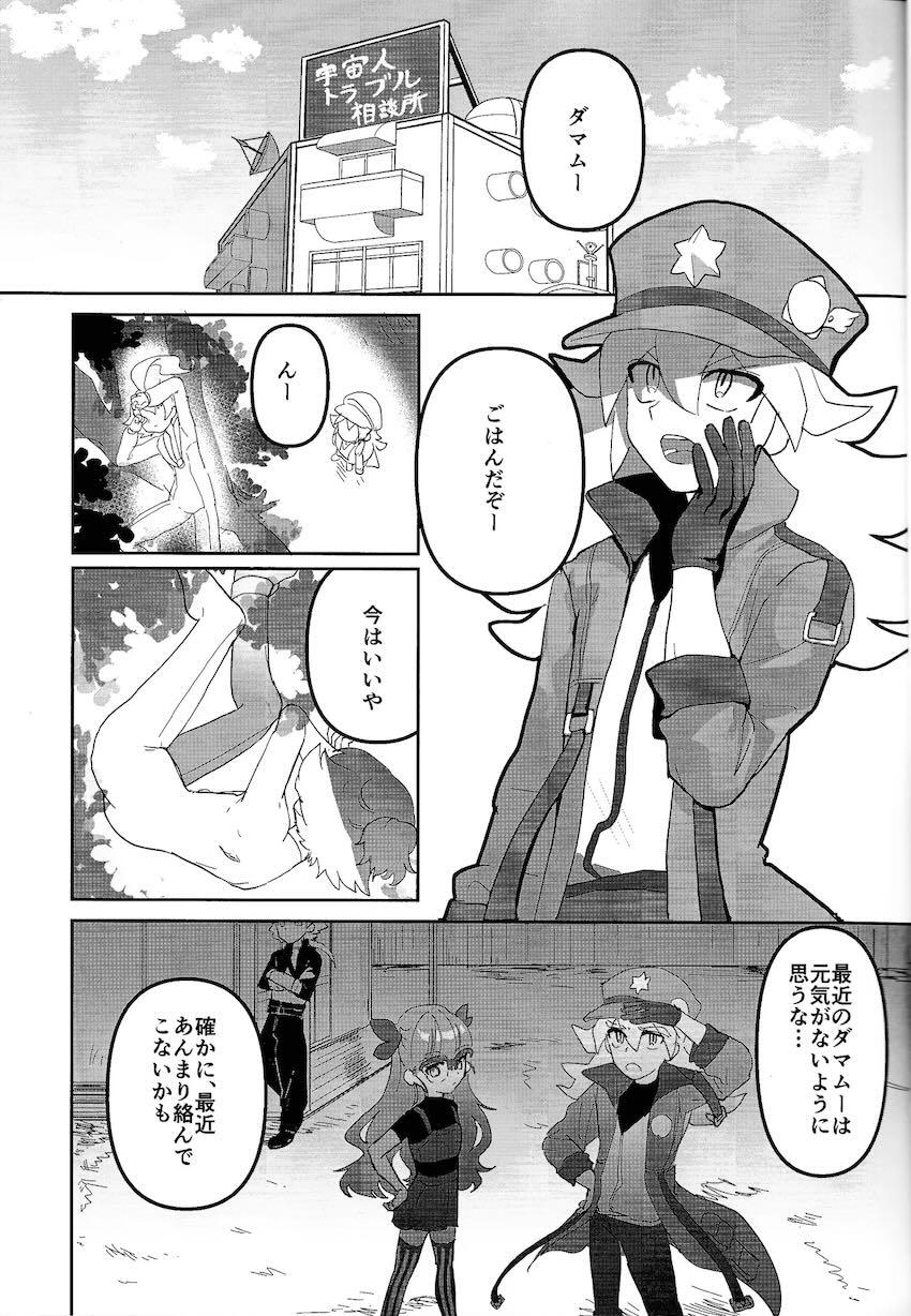王道遊歩と兄妹近親相姦中出しえっち！ <> 003